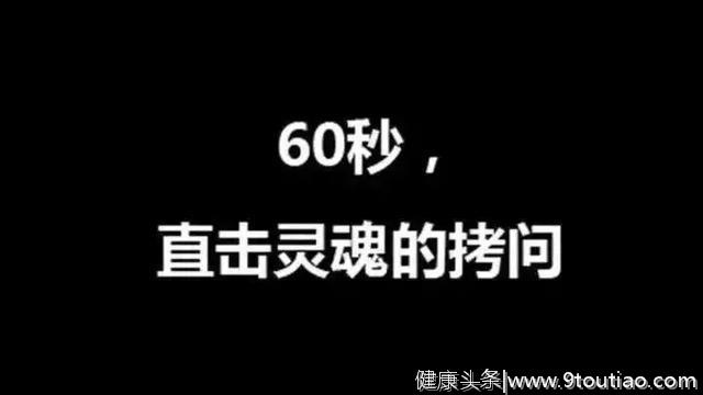 近九成大学生减肥半途而废！减肥不是目的，健康才是目标！