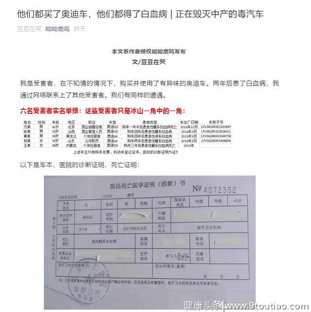 甲醛导致白血病！又一真实案例给我们敲响警钟