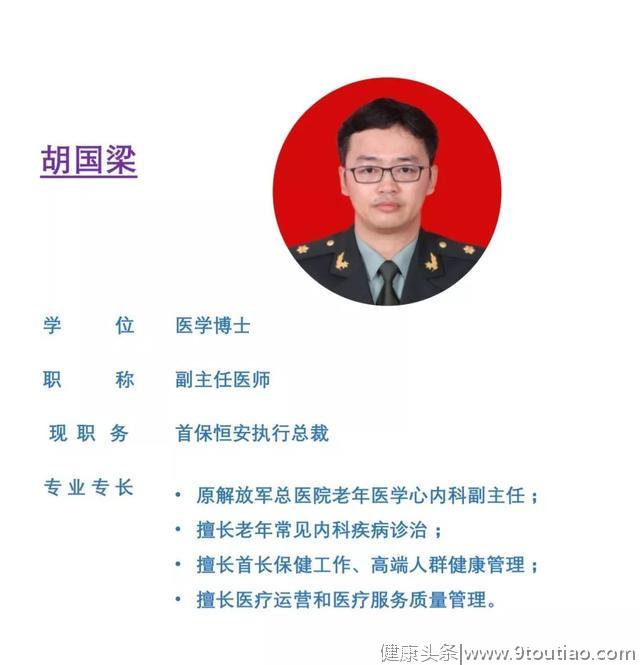 高血压那些事儿