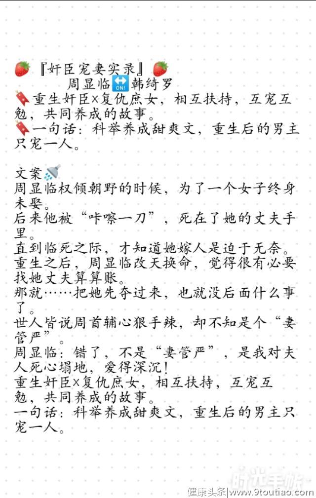 【完结甜宠文】强推《你是一颗甜牙齿》《情深予白》