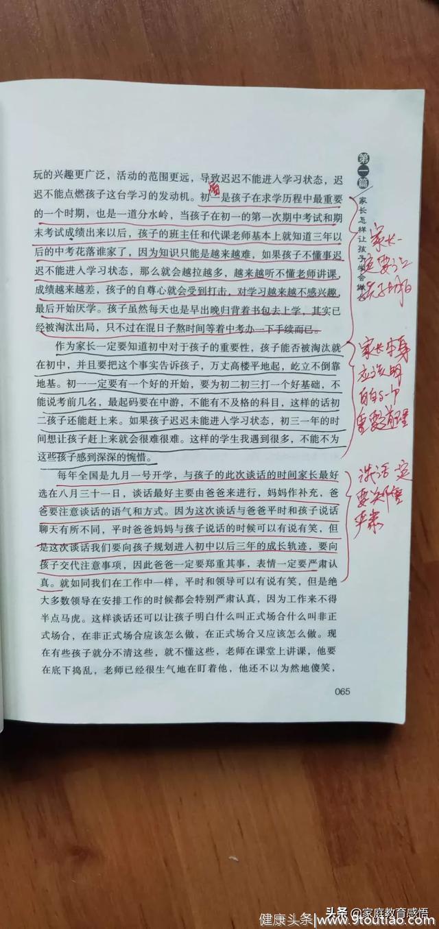 初中三年，妈妈怎样才能做好陪读？怎样才能让孩子考上高中？