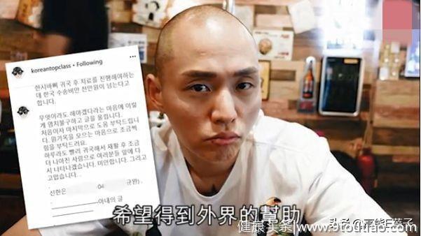 韩国男歌手泰国酒店跳水颈椎骨折致瘫痪，发文求助筹钱回韩治疗
