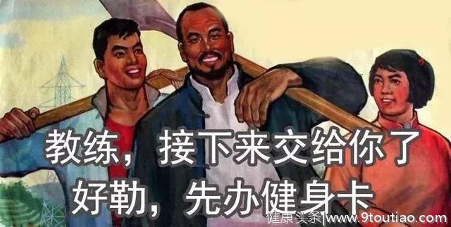 中国男子减肥图鉴，说的就是你吧？