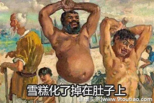 中国男子减肥图鉴，说的就是你吧？