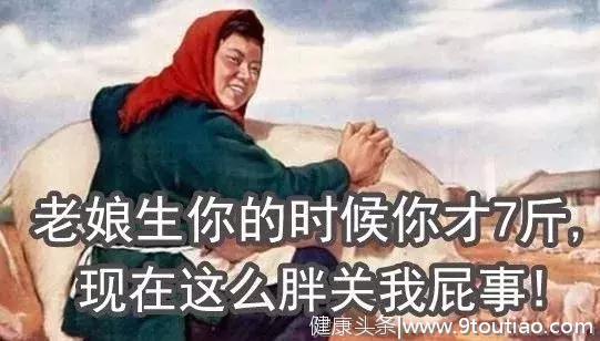 中国男子减肥图鉴，说的就是你吧？