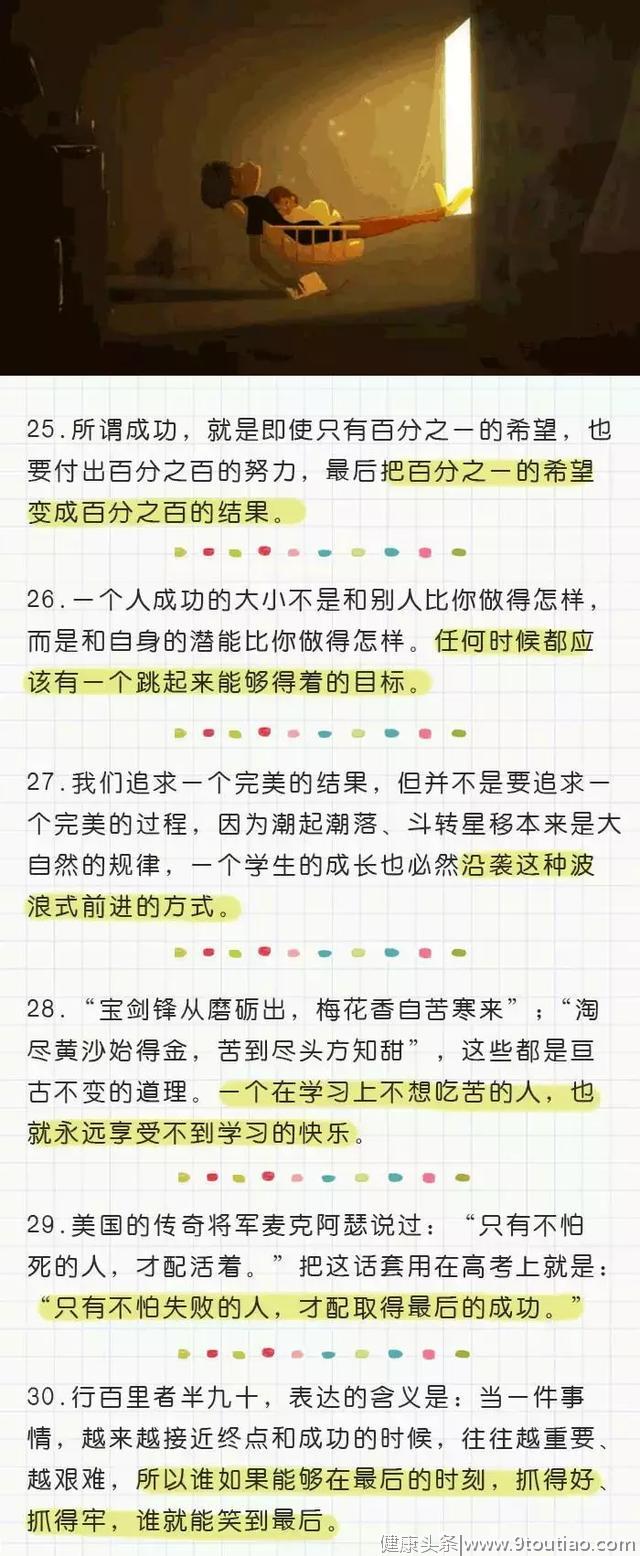 一位老教师用30年总结出36条教育金规，很受启发！