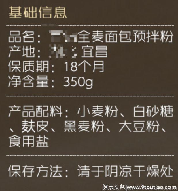 全麦面包减脂？营养师说：选对，吃对，才会达到目标！