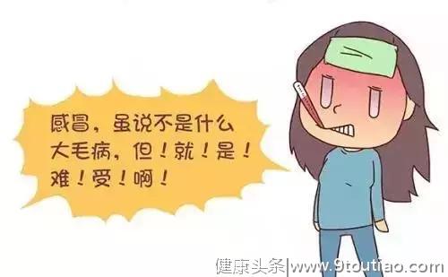 关于感冒，你做的很可能都是错的！