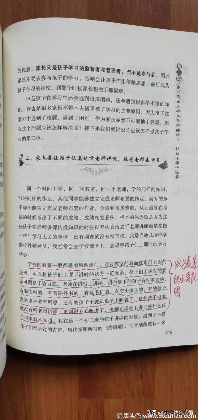 家长盯着孩子学习，孩子很反感，不盯又不放心怎么办？