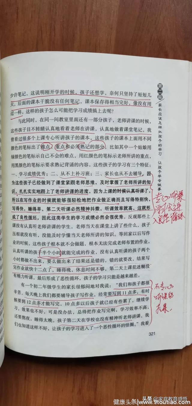 家长盯着孩子学习，孩子很反感，不盯又不放心怎么办？