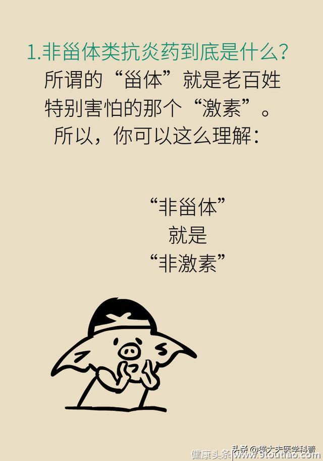 治疗颈肩腰腿疼， 这药最常用却被误解最深