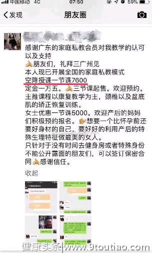 健身房里7600一节的私教课，好在哪里？