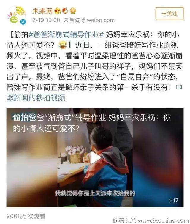 最焦虑的一代父母：“拼爹拼妈”到底拼的是什么？