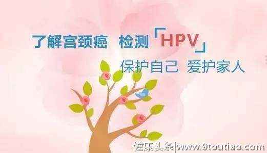 HPV阳性就是宫颈癌吗？