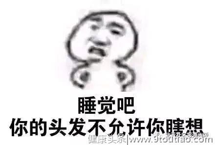 摆脱不掉脱发魔咒？潞河医院将设脱发门诊，老铁试一下