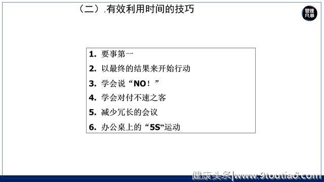 员工工作效率低咋办？用这套时间管理策略试试！比骂人罚款更有用