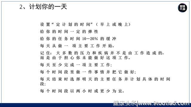 员工工作效率低咋办？用这套时间管理策略试试！比骂人罚款更有用