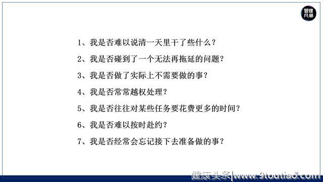 员工工作效率低咋办？用这套时间管理策略试试！比骂人罚款更有用