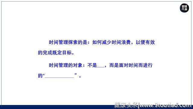 员工工作效率低咋办？用这套时间管理策略试试！比骂人罚款更有用