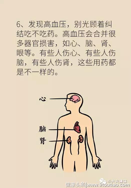 糖尿病高血压患者最需要注意这6点，一定要牢记！