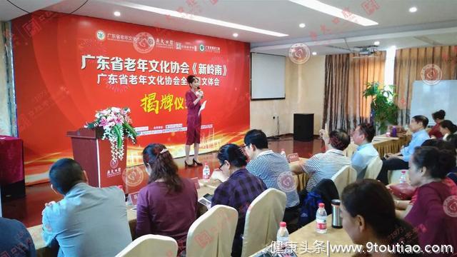 @街坊，广东省老年文化协会《新岭南》和全民星文体会有事要宣布