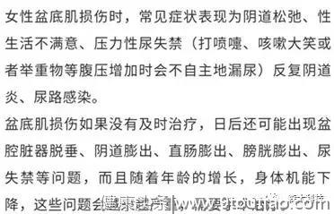 想要有一个好的性生活：产后修复盆底肌的重要性