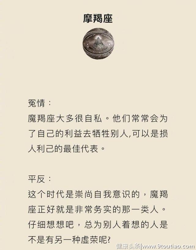 十二星座洗冤录，天蝎座终于有人为我平反了