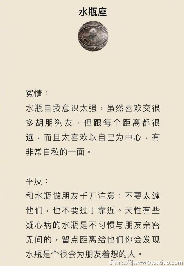 十二星座洗冤录，天蝎座终于有人为我平反了