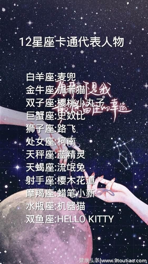 十二星座，遇到什么事情，会让他们害羞脸红呢