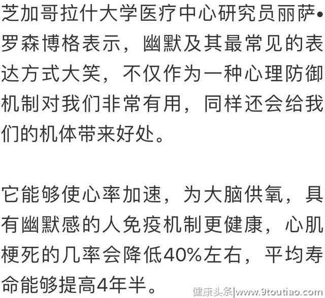 增寿效果排行榜，走路才排第五！