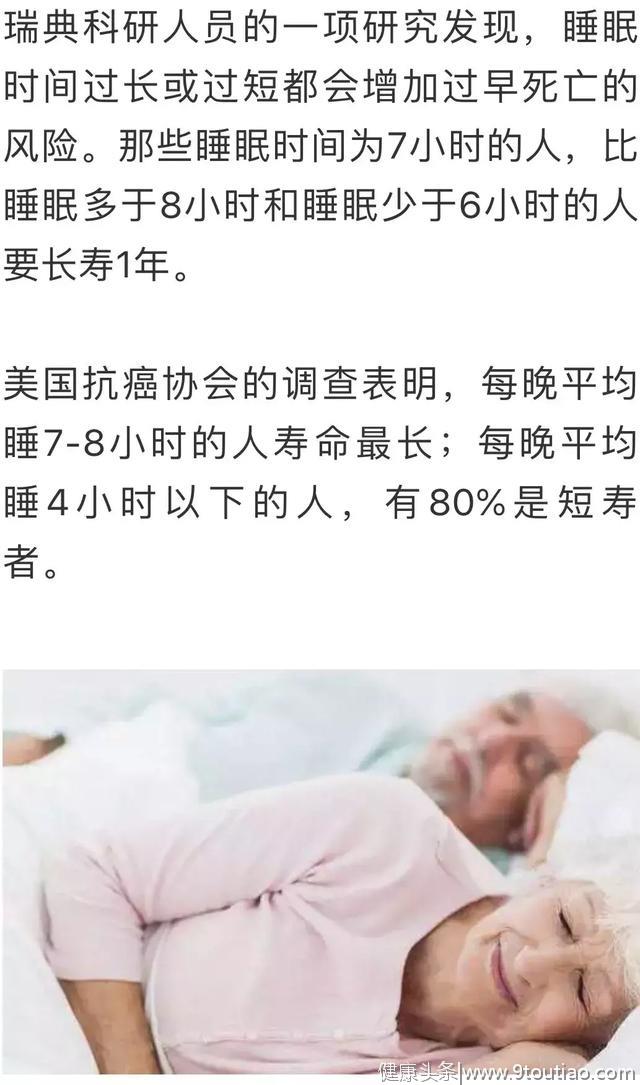 增寿效果排行榜，走路才排第五！