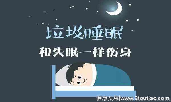 越怕失眠越睡不着？教你两个妙招快速入眠！