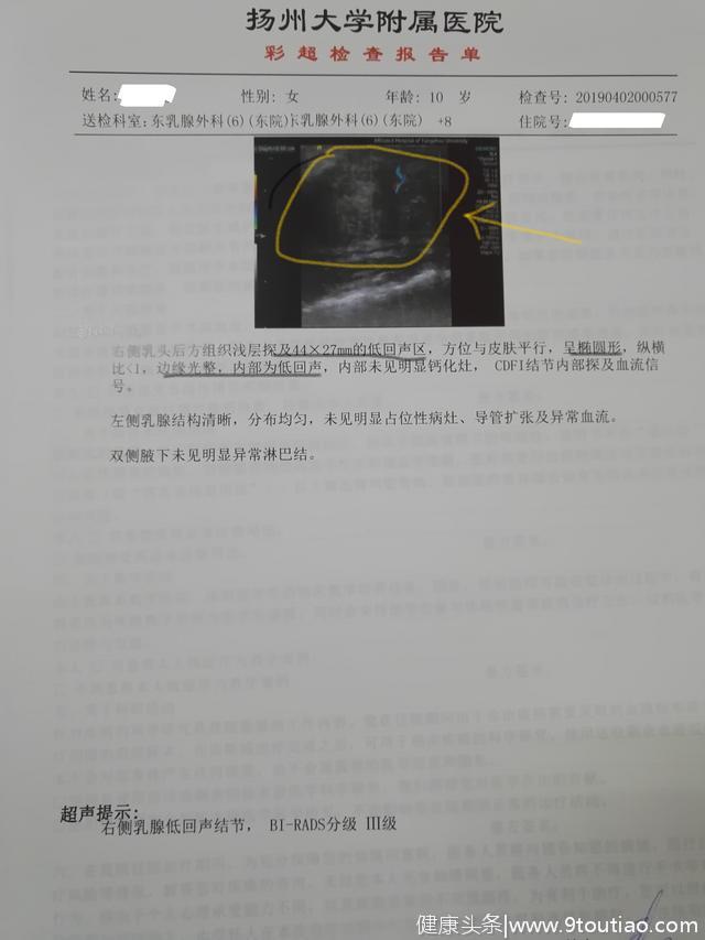 十岁小女孩乳房巨大肿瘤，家长后悔没有及时关注