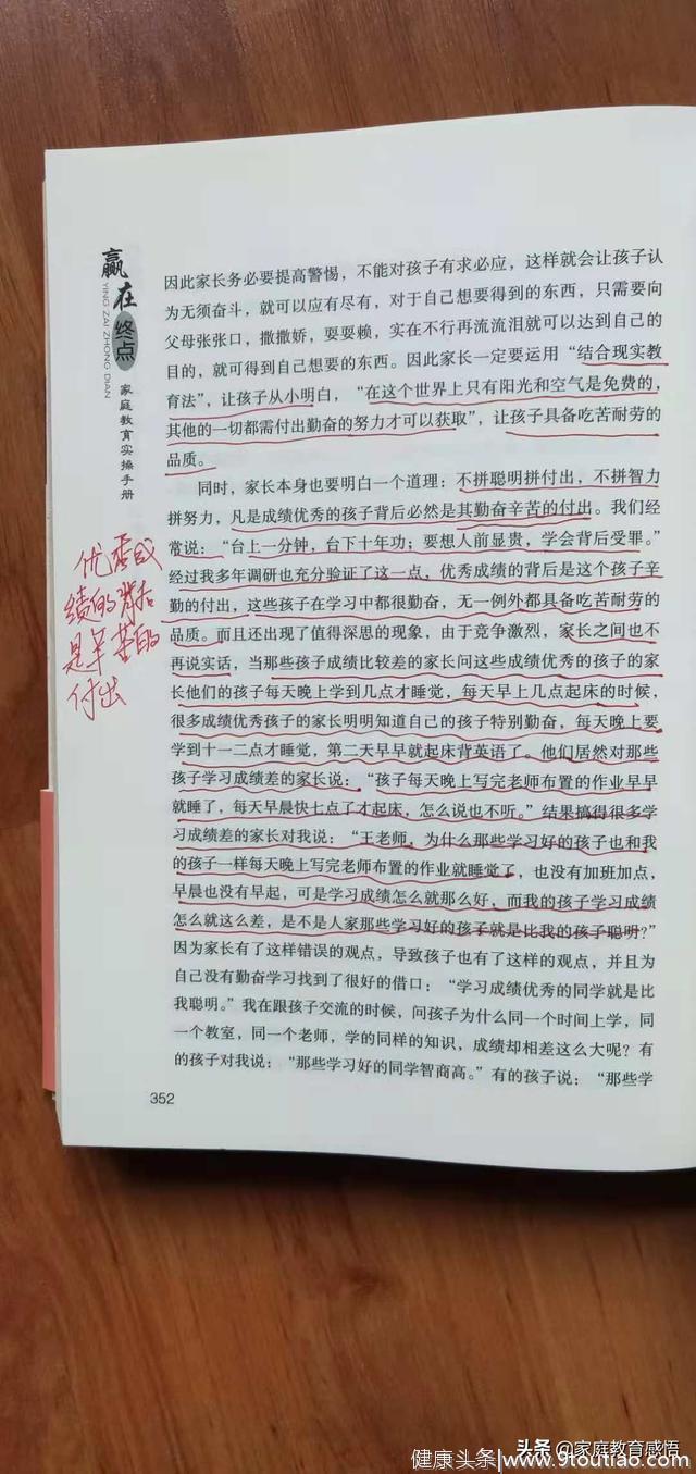 学习好的孩子就一定智商高吗？智商高的孩子学习就一定好吗？