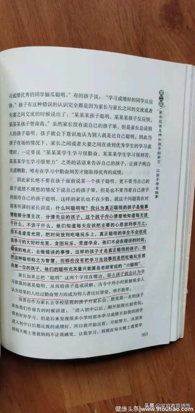 学习好的孩子就一定智商高吗？智商高的孩子学习就一定好吗？