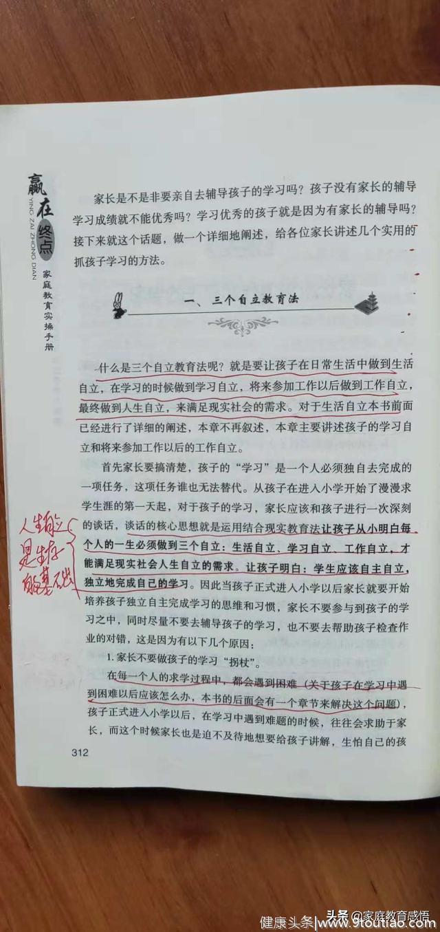 怎样解决孩子每天都要打游戏，不好好学习这个普遍存在的问题？