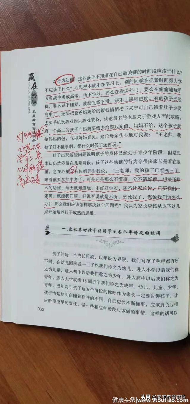 怎样解决孩子每天都要打游戏，不好好学习这个普遍存在的问题？