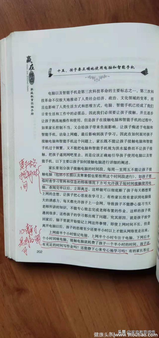 怎样解决孩子每天都要打游戏，不好好学习这个普遍存在的问题？