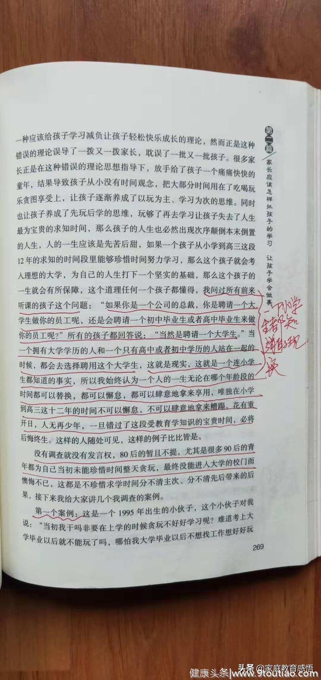 怎样解决孩子每天都要打游戏，不好好学习这个普遍存在的问题？