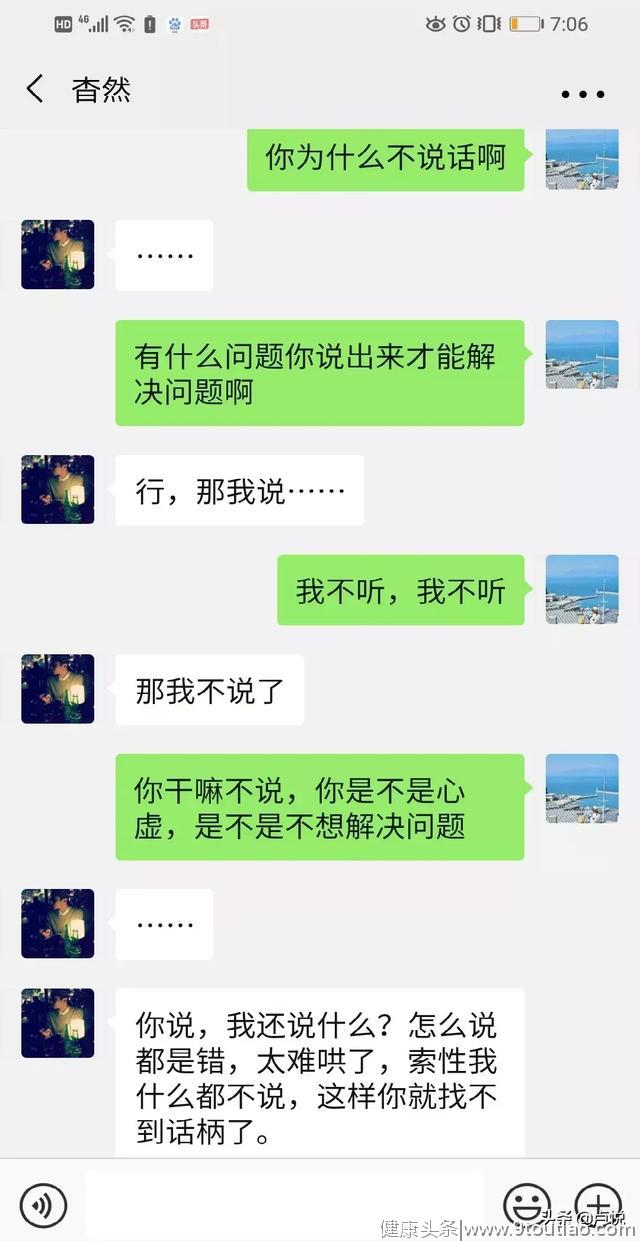 心理学家告诉你： 男人沉默的背后，藏着这些你不知道的潜规则