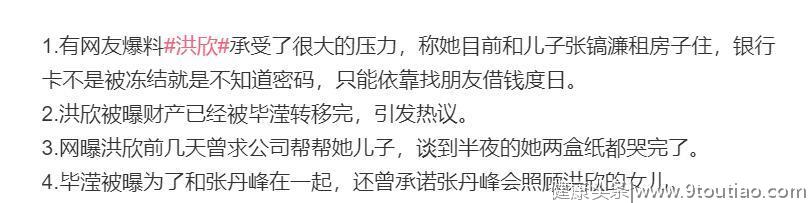 毕滢疑似怀孕！而洪欣为了儿子张镐濂的前程不敢得罪毕滢，太惨了