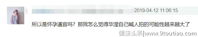 毕滢疑似怀孕！而洪欣为了儿子张镐濂的前程不敢得罪毕滢，太惨了