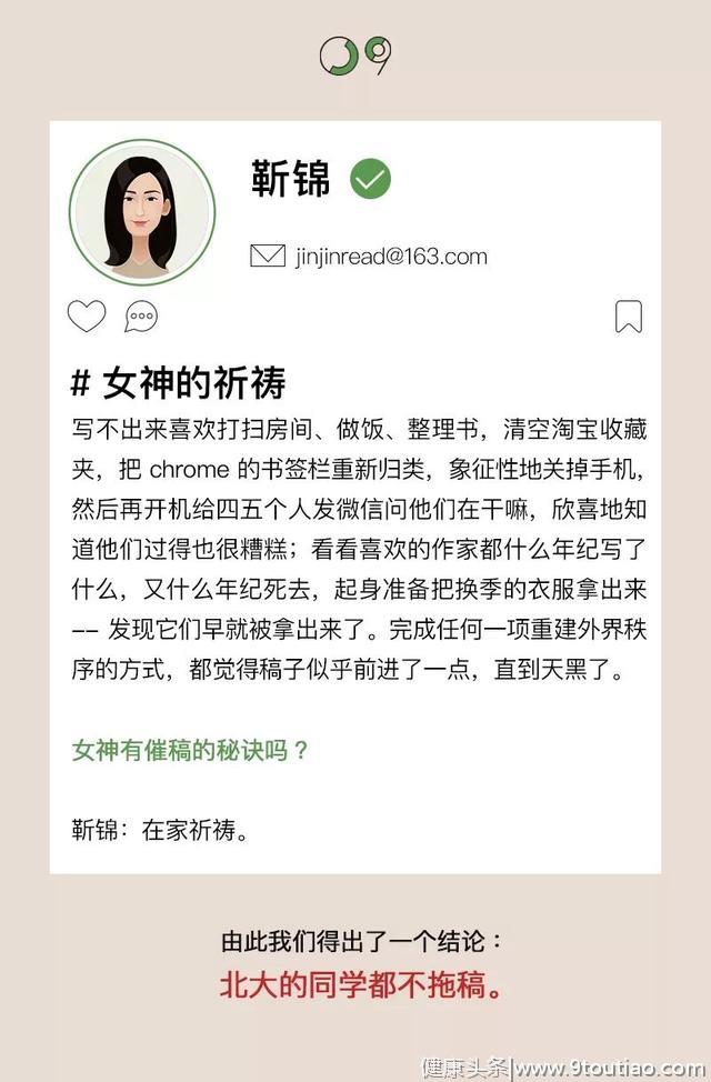 GQ报道编辑周末大放送：教你战胜拖延症绝技、省钱秘籍、工作效率提高35.46%的办法……