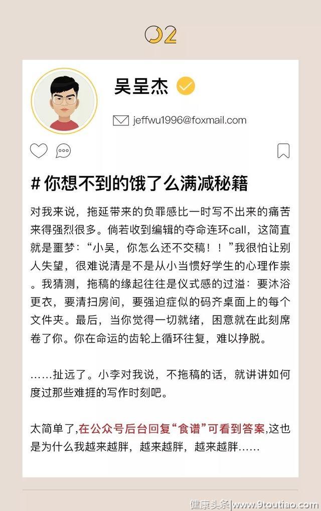 GQ报道编辑周末大放送：教你战胜拖延症绝技、省钱秘籍、工作效率提高35.46%的办法……