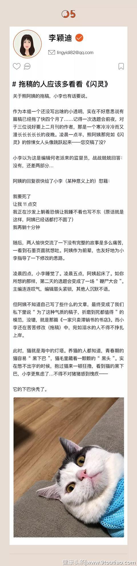 GQ报道编辑周末大放送：教你战胜拖延症绝技、省钱秘籍、工作效率提高35.46%的办法……