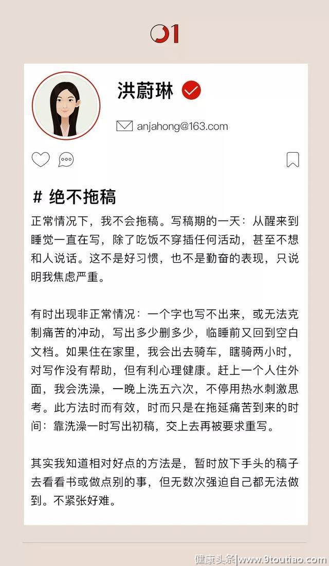 GQ报道编辑周末大放送：教你战胜拖延症绝技、省钱秘籍、工作效率提高35.46%的办法……