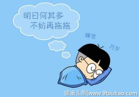 今天，你拖延症了吗？