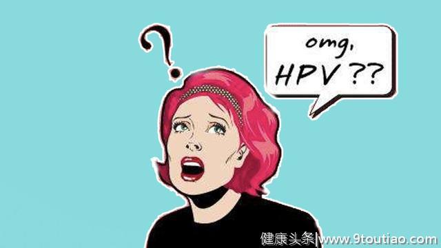 对抗宫颈癌，你对HPV了解多少？