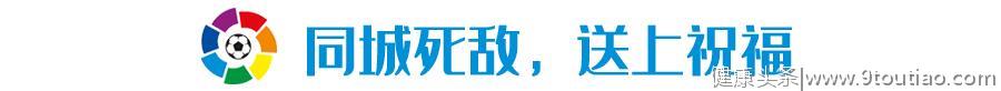 西甲最火爆德比前主帅公布身患白血病，全塞维利亚为他而战