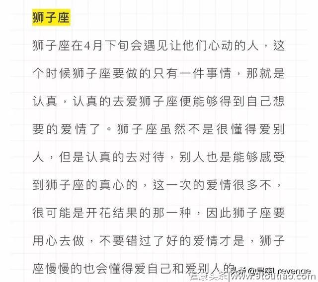 福利到了！十二星座中这些星座近期将收获美好的爱情！